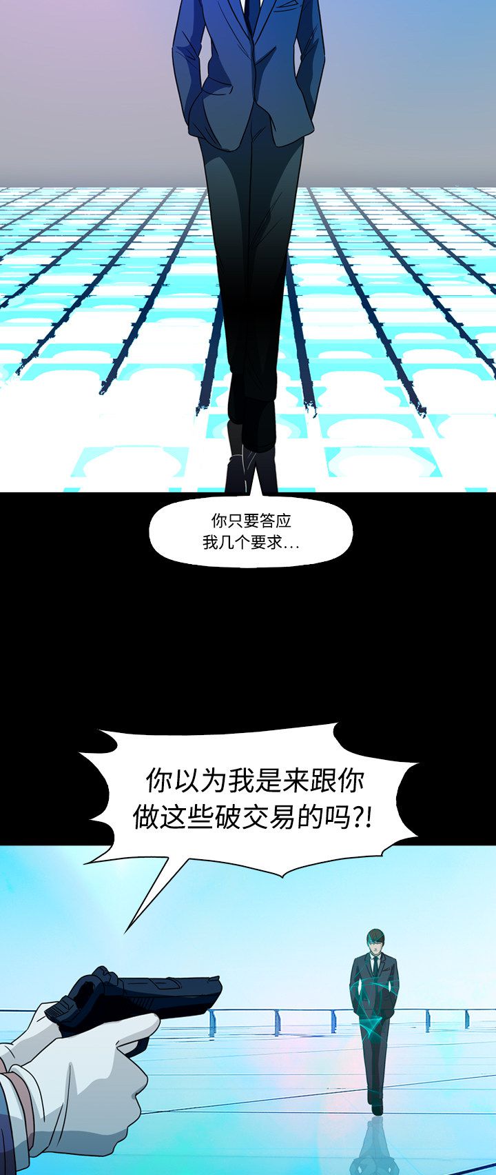 第74话43