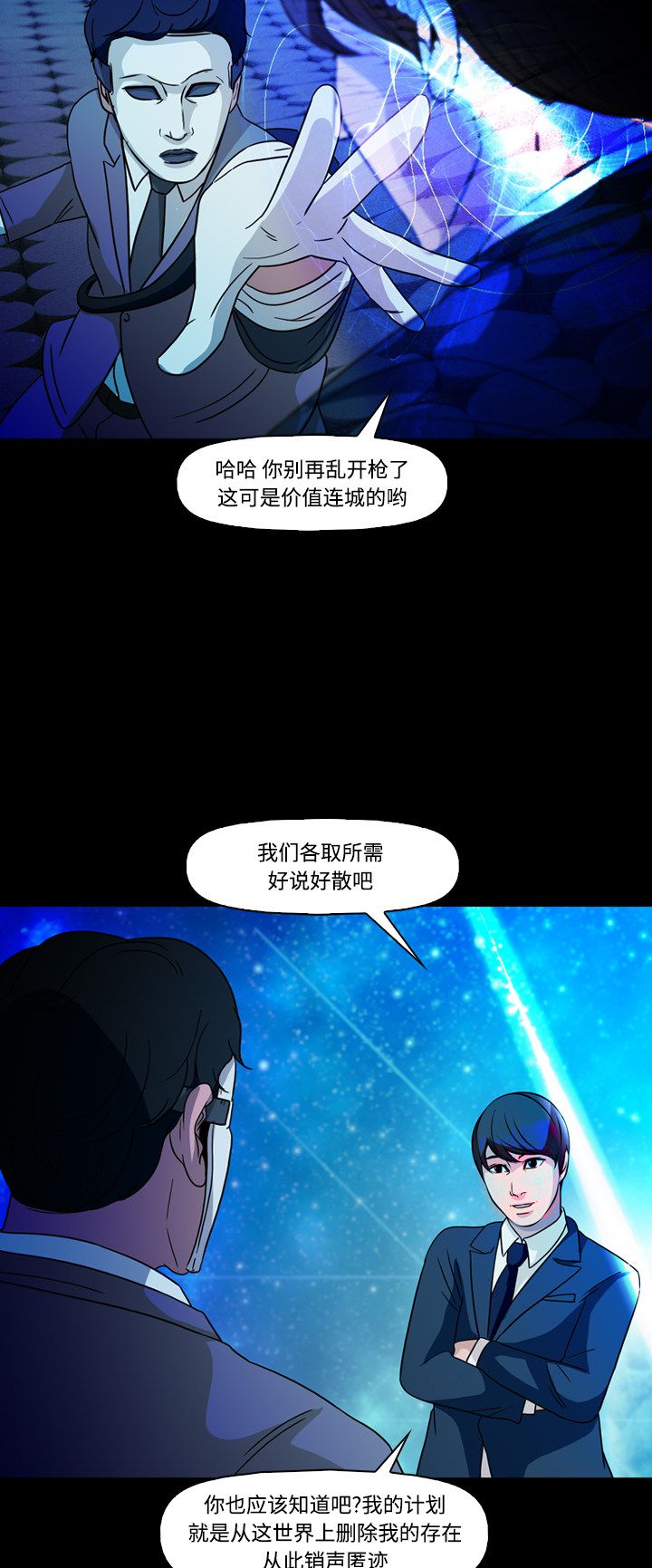 第74话49