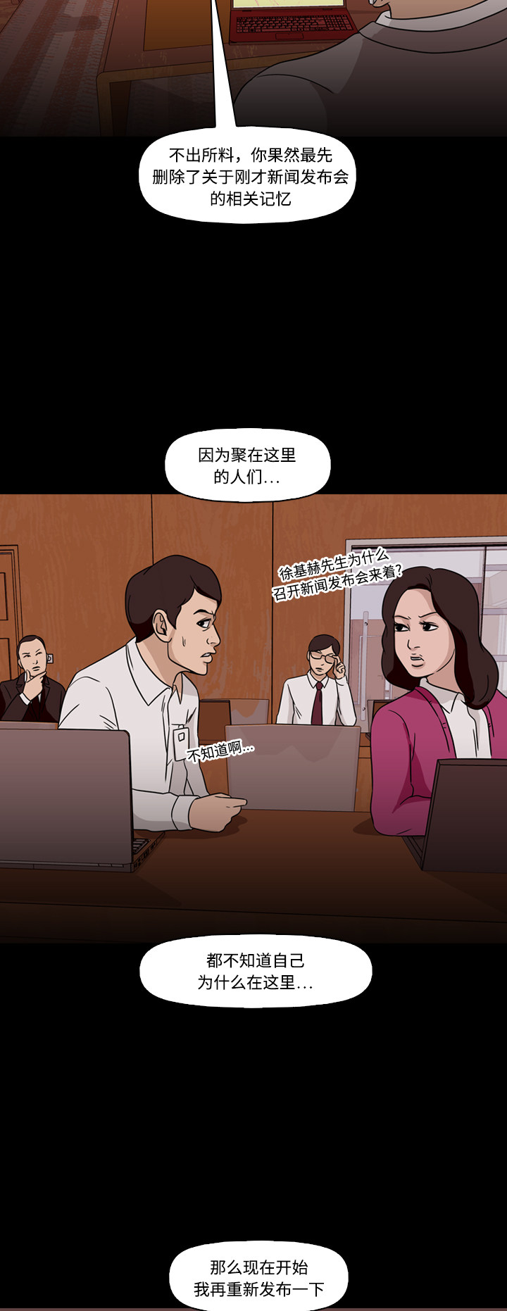 第74话5