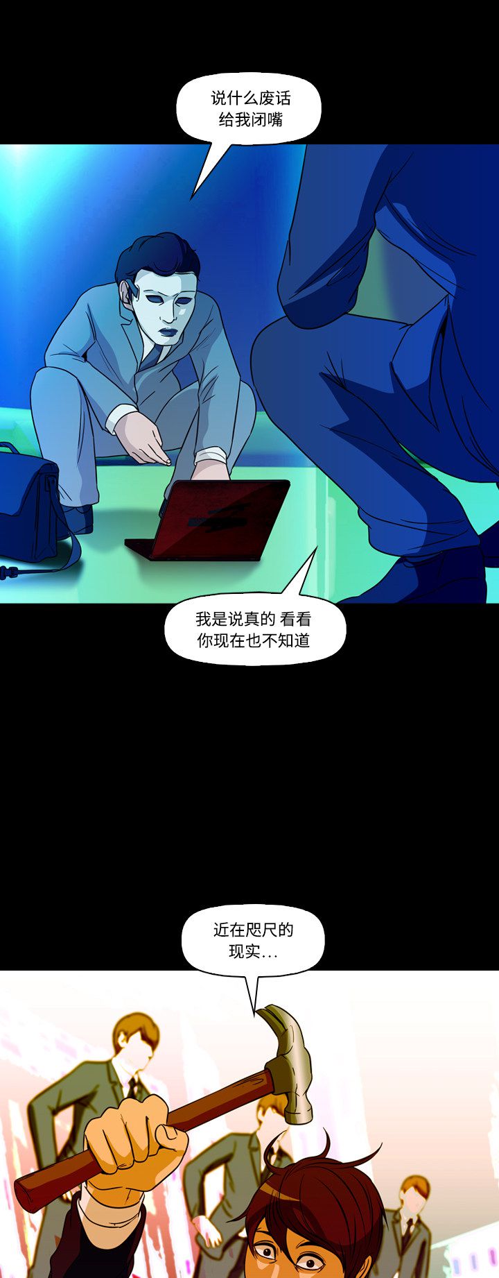 第74话54