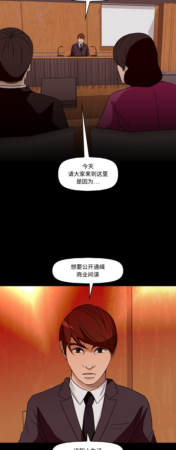 第74话6