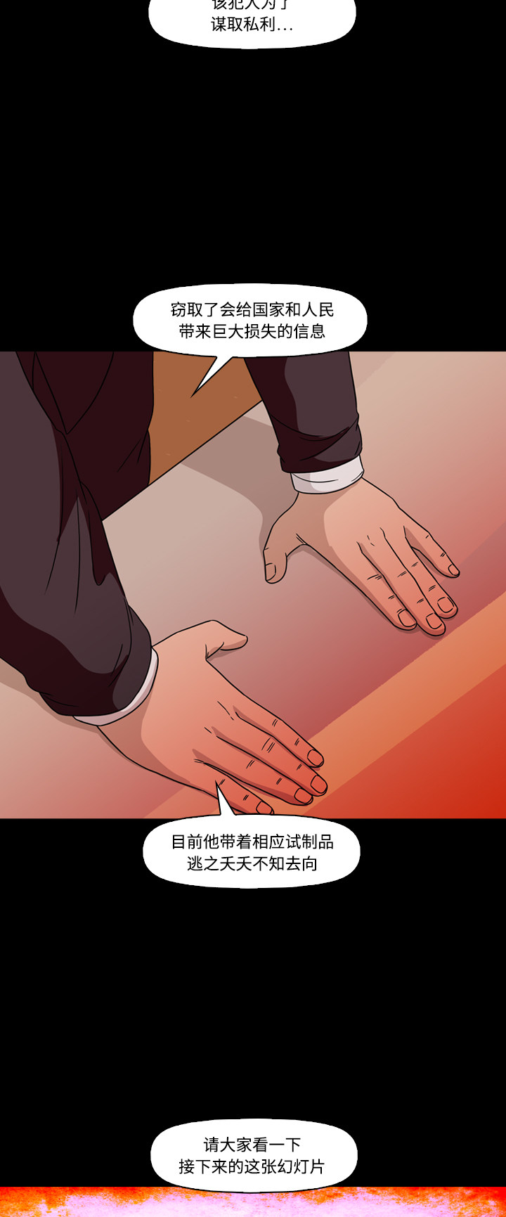 第74话7