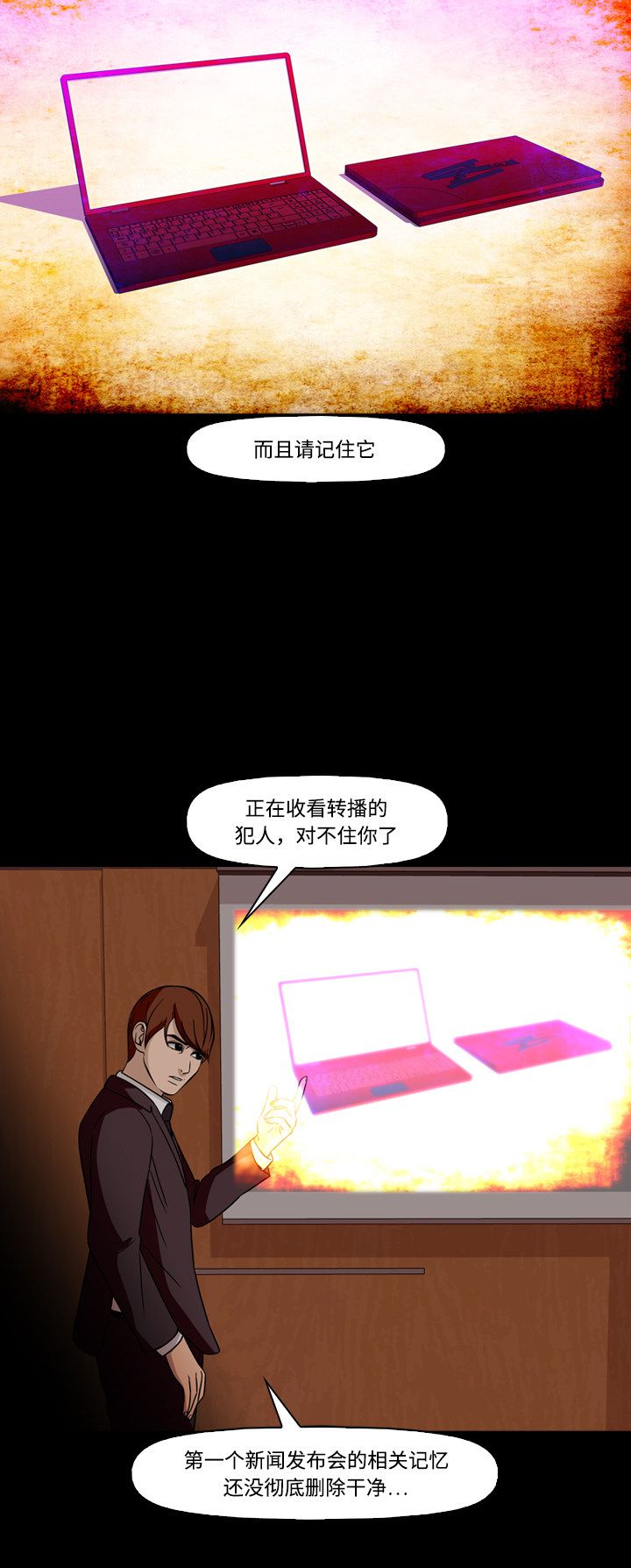 第74话8