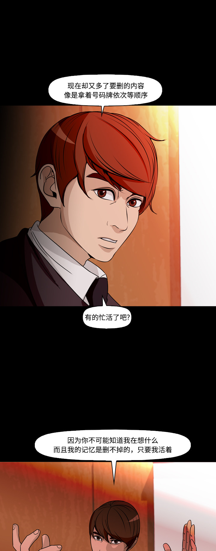 第74话9