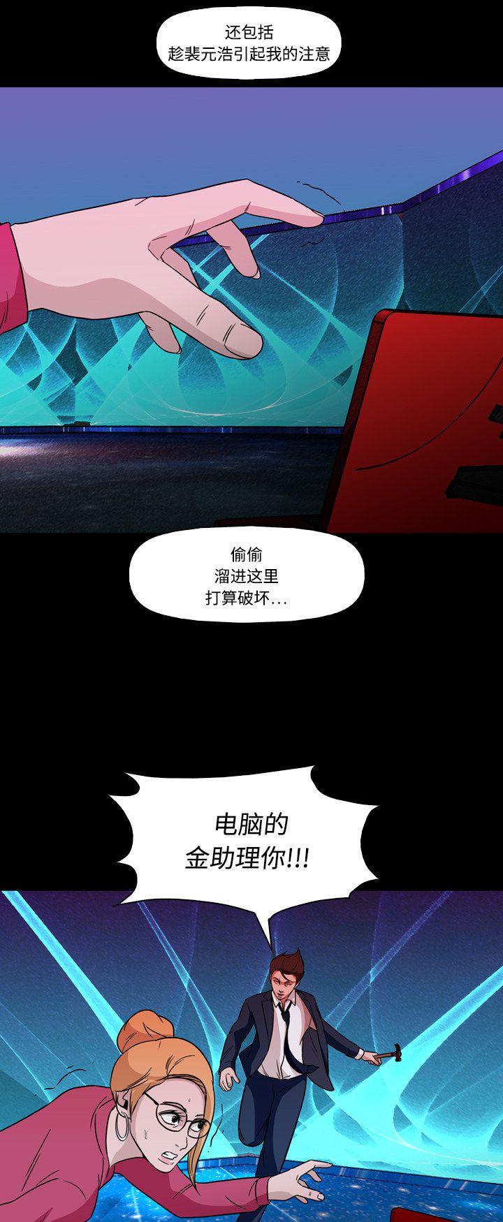第75话19