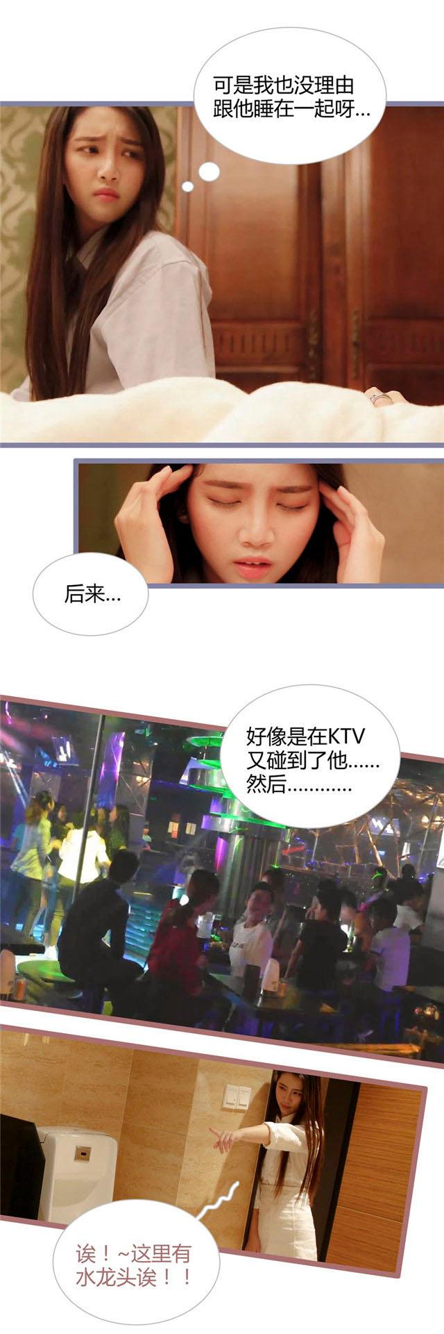 第2话 酒真不是个好东西1