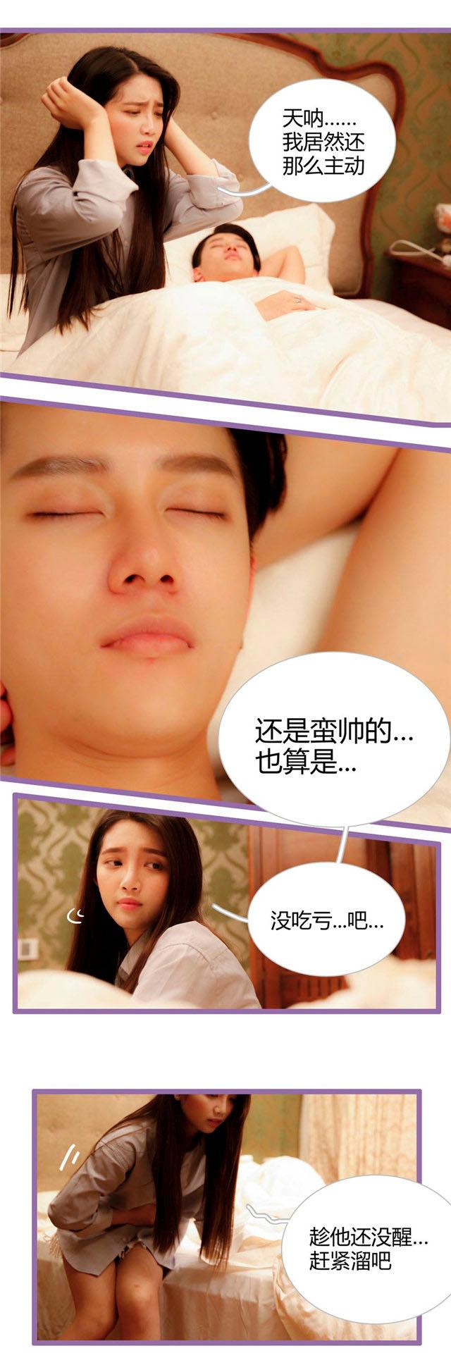 第2话 酒真不是个好东西7