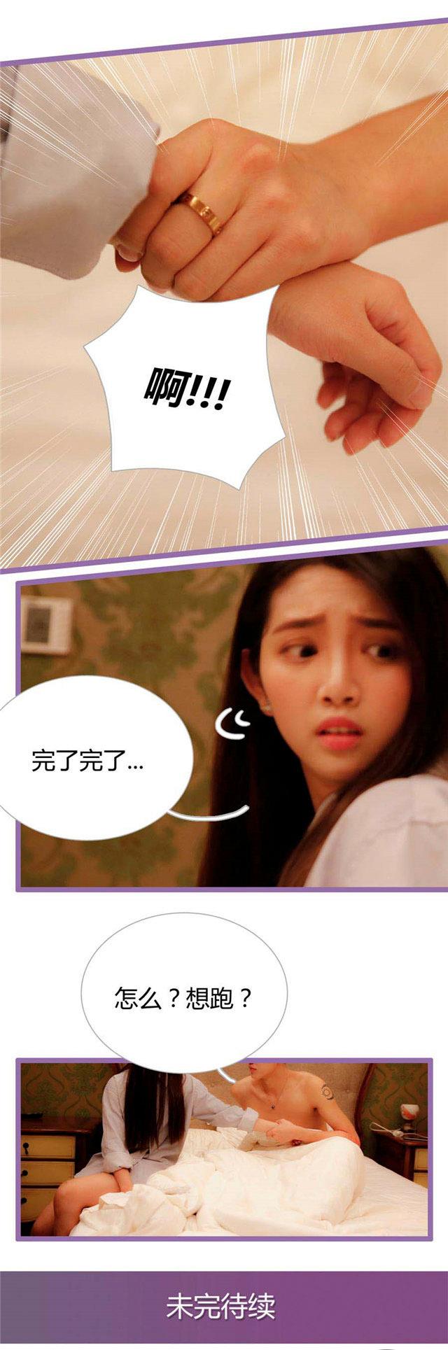 第2话 酒真不是个好东西8