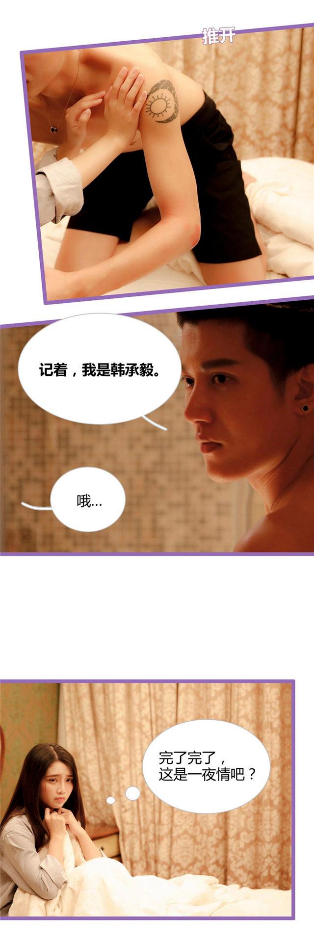 第3话 这是一夜晴吧？3