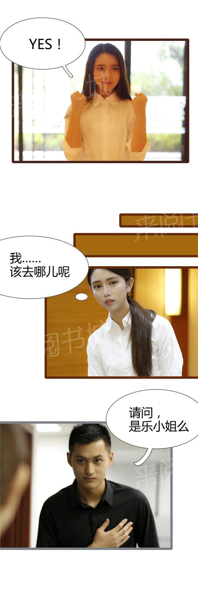 第7话 面试2