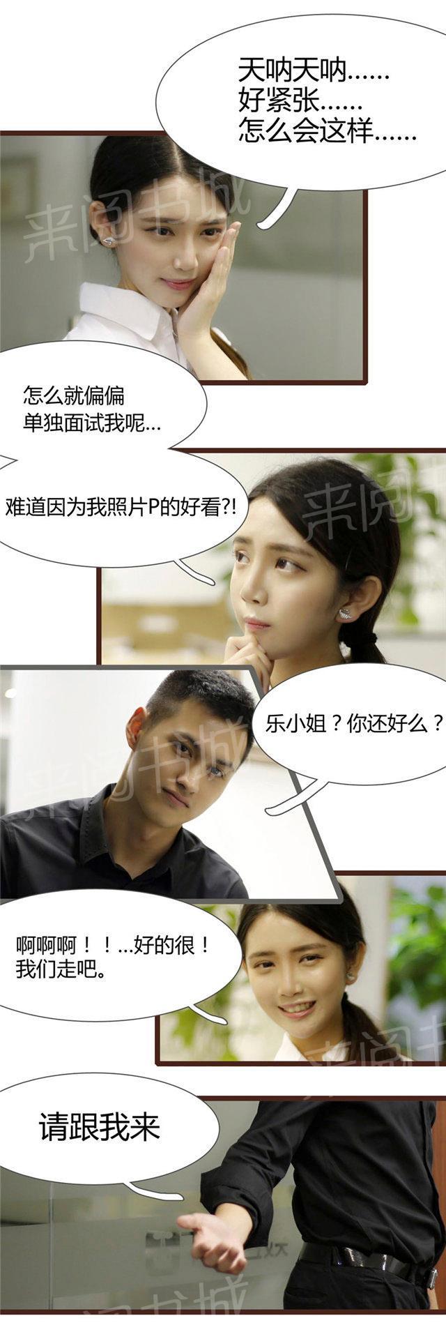 第7话 面试4