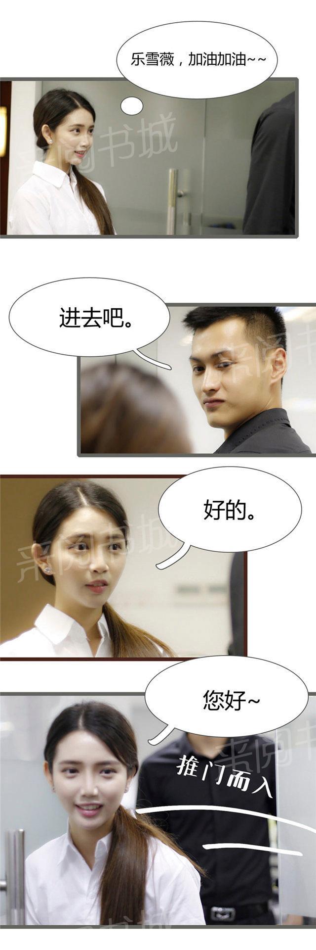 第7话 面试5