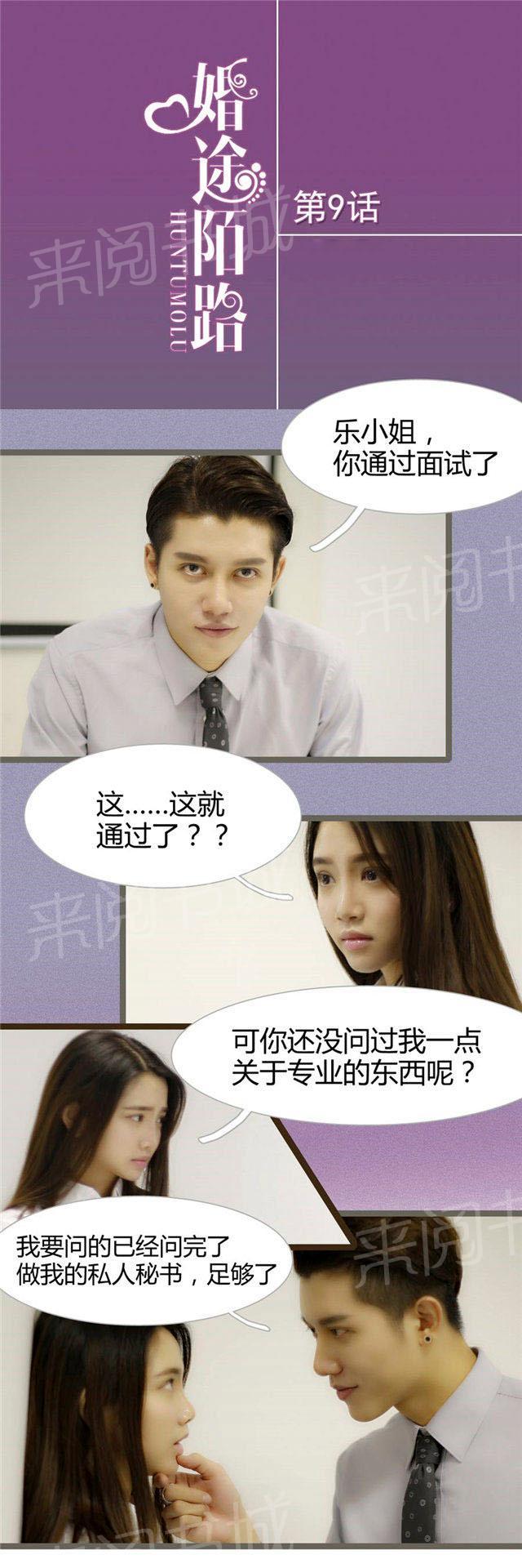 第9话 你讹我0
