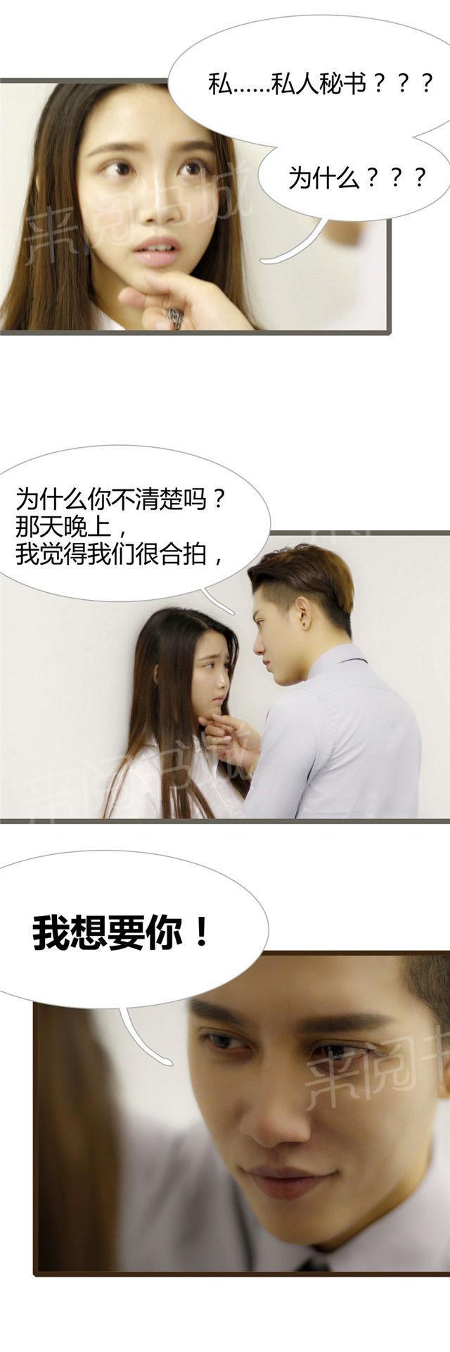 第9话 你讹我1