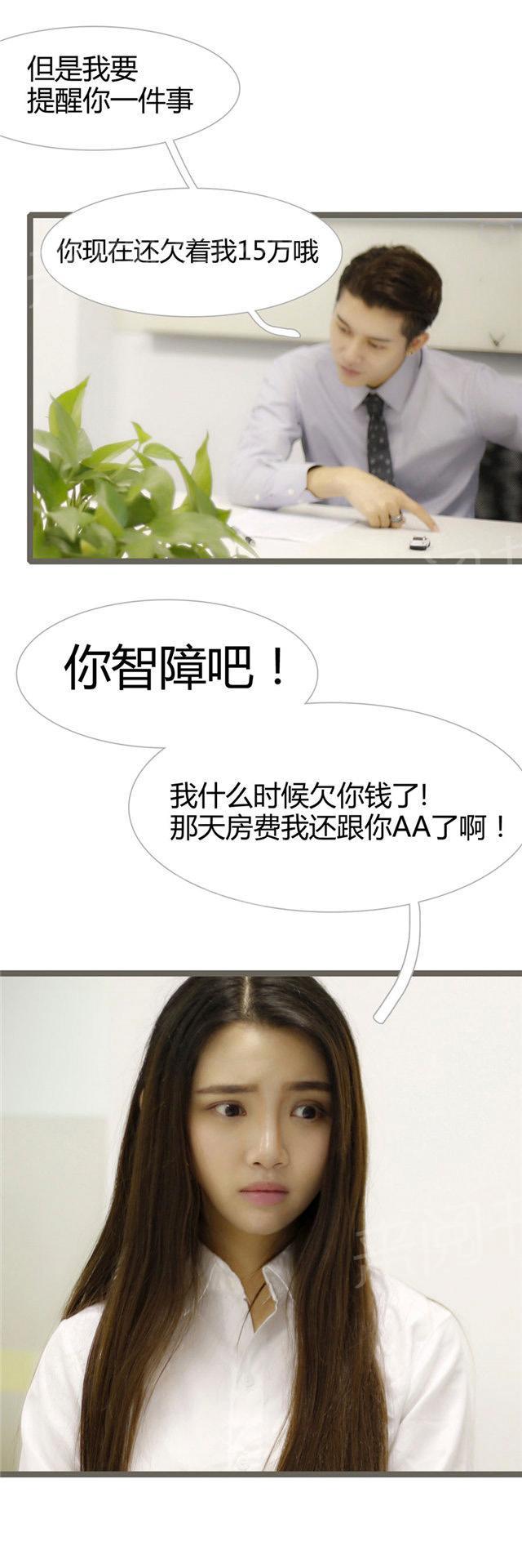 第9话 你讹我3