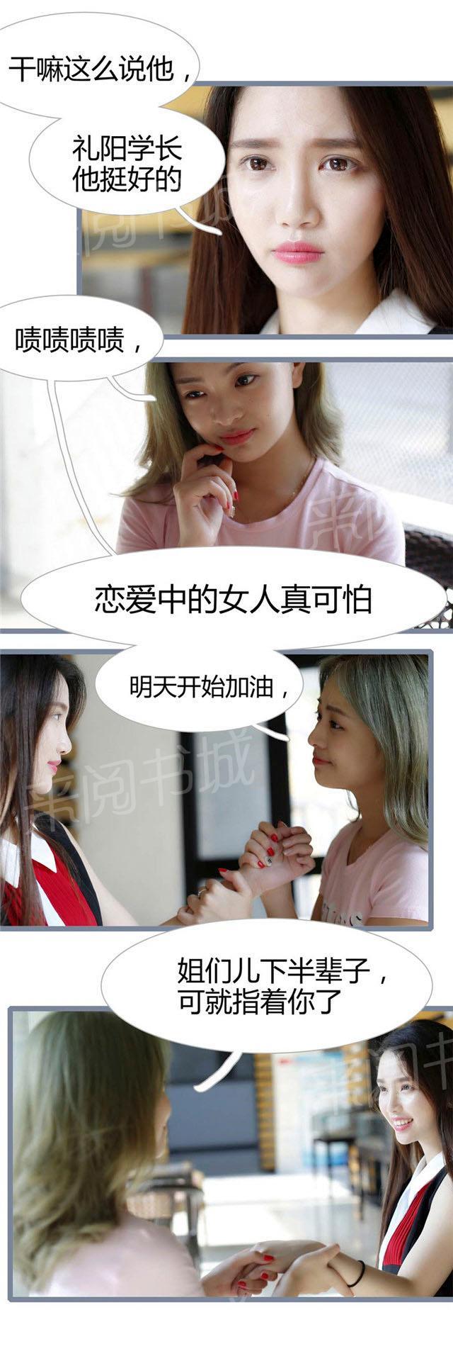 第10话 整理文件1