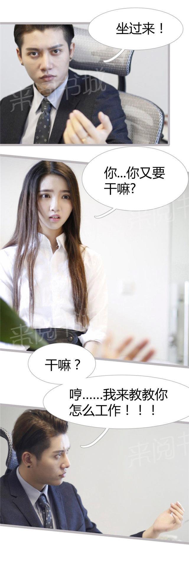 第10话 整理文件5