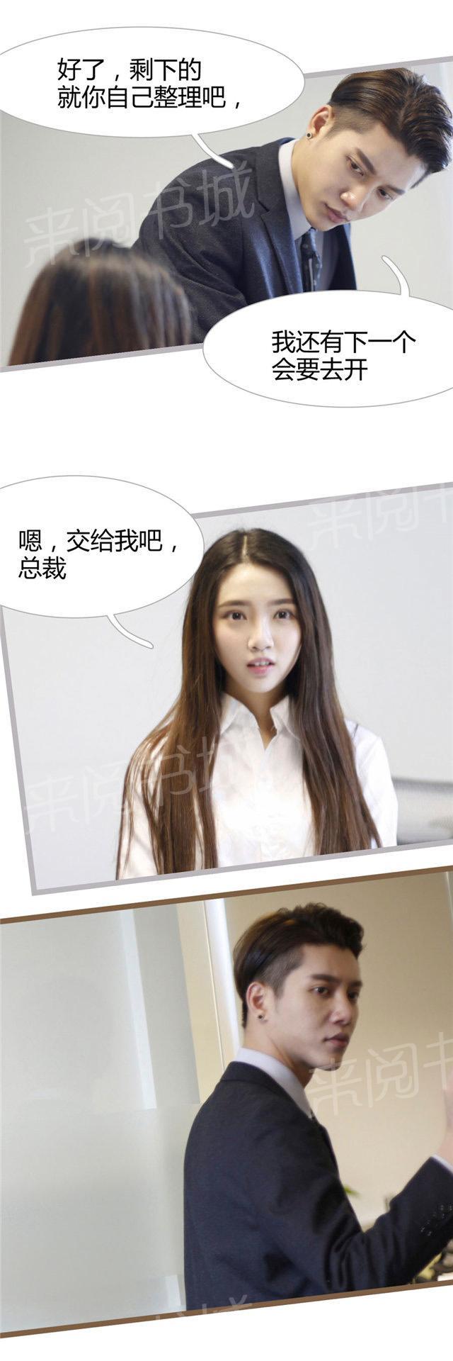 第10话 整理文件7