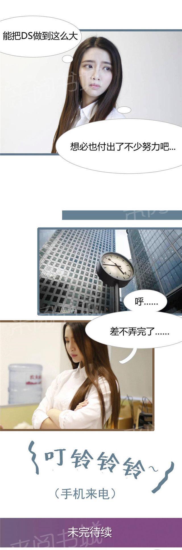 第10话 整理文件8
