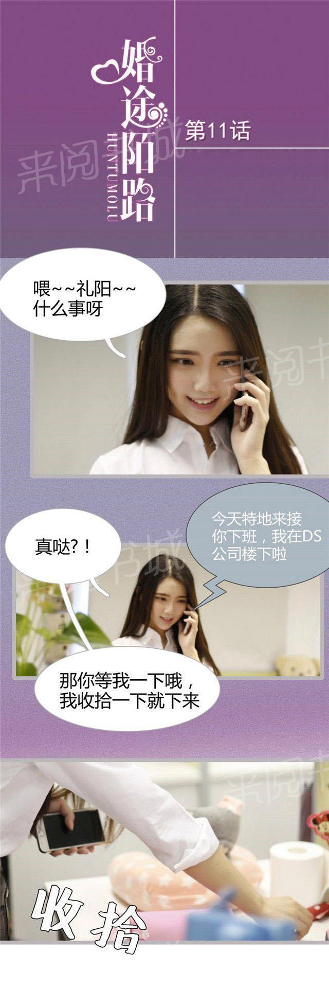 第11话 我们来好好玩一玩0