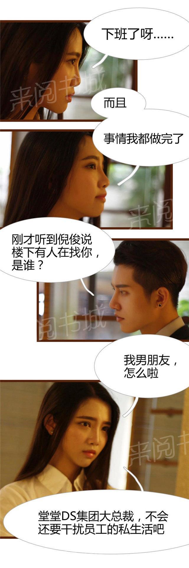第11话 我们来好好玩一玩2