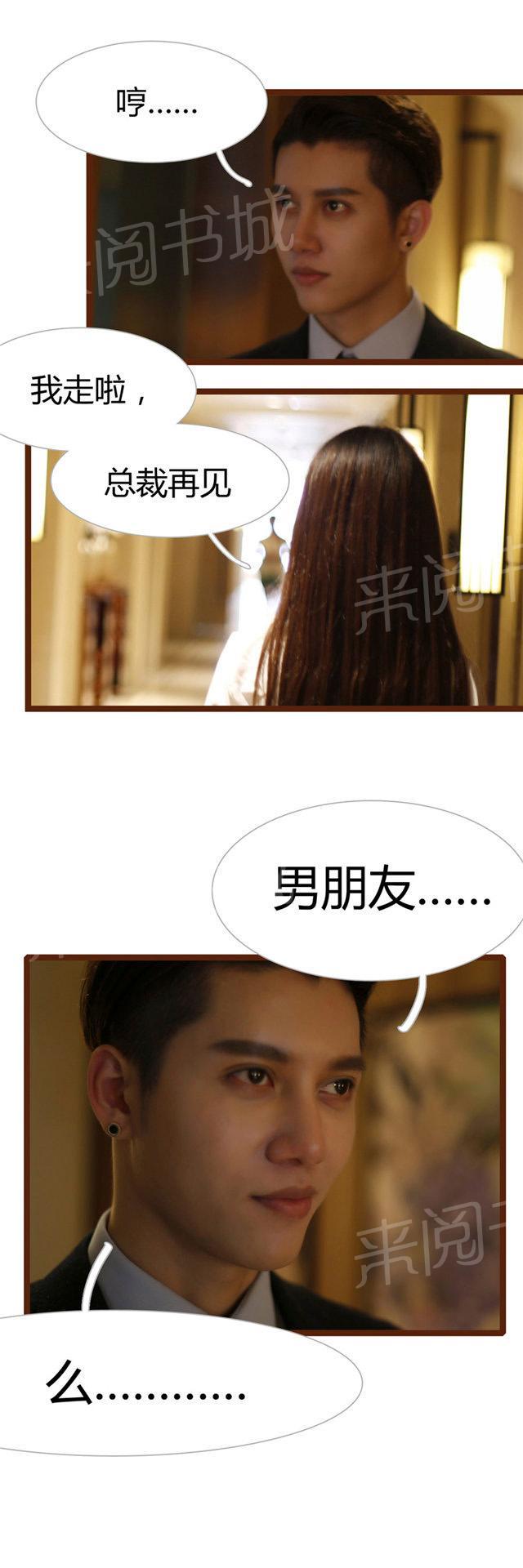 第11话 我们来好好玩一玩3