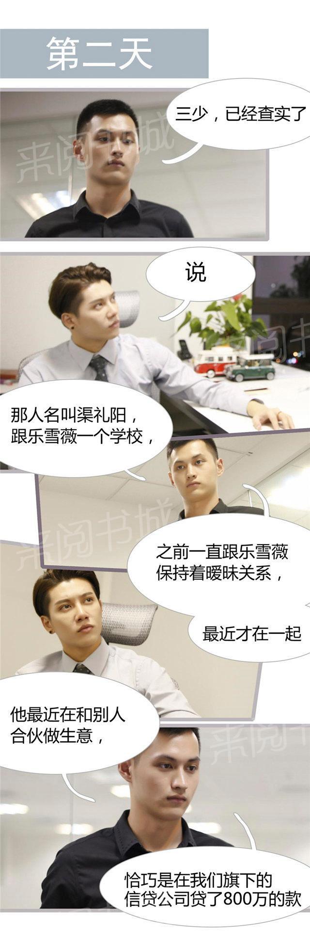 第11话 我们来好好玩一玩4