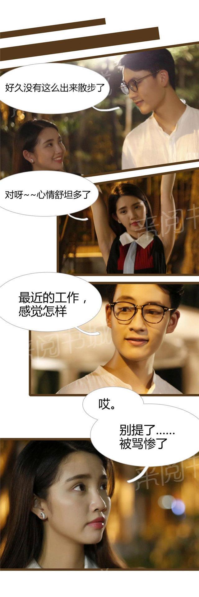 第11话 我们来好好玩一玩7