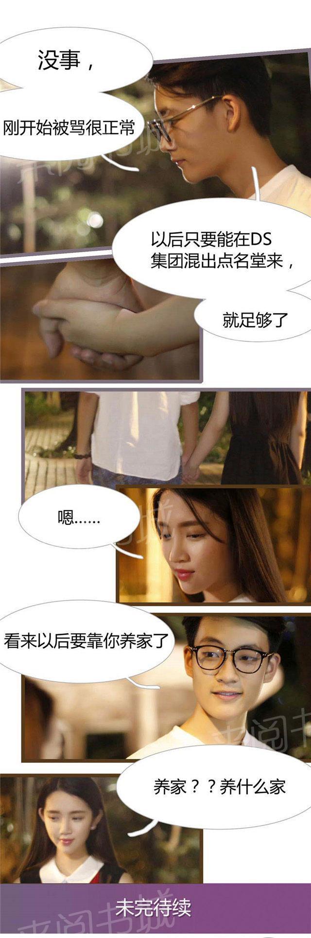 第11话 我们来好好玩一玩8