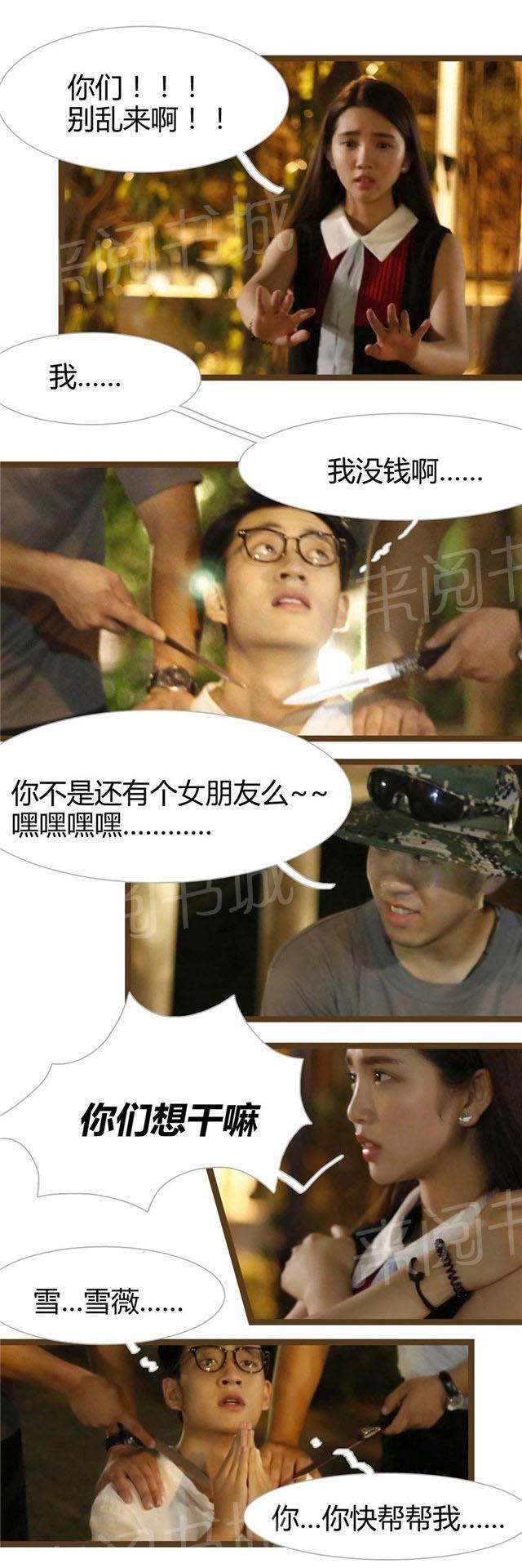 第12话 还钱7