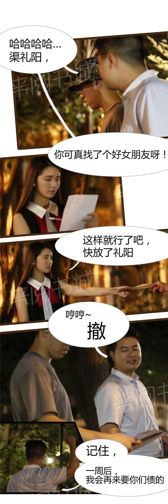 第13话 我不会再回答私人问题3