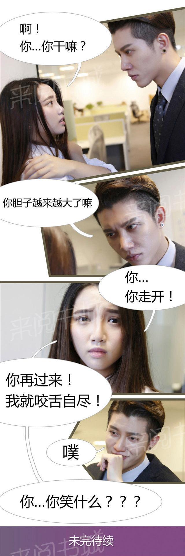 第13话 我不会再回答私人问题8