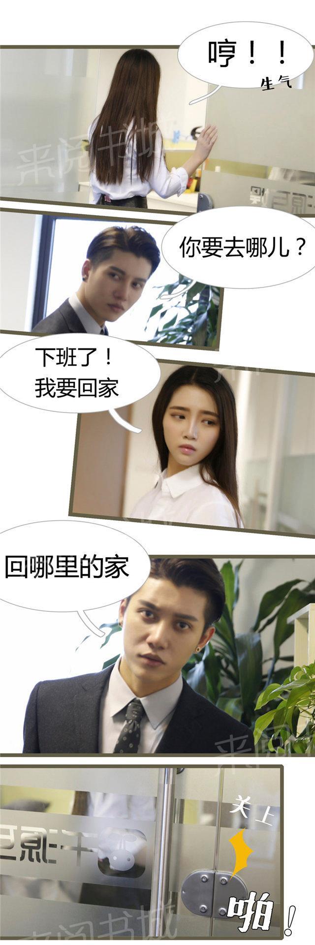 第14话 我要钱2