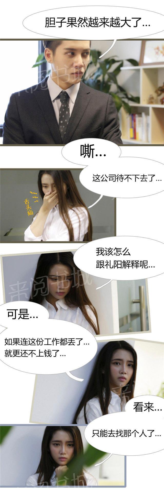 第14话 我要钱3