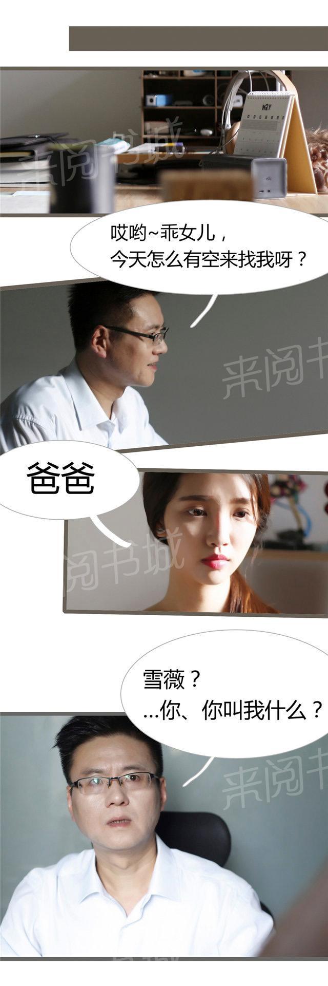 第14话 我要钱4