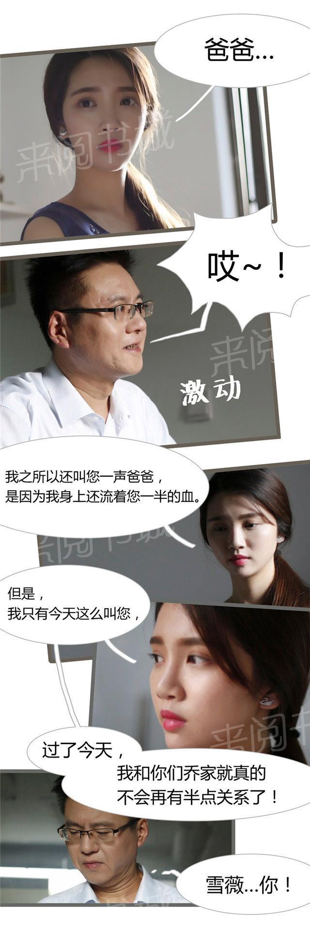 第14话 我要钱5