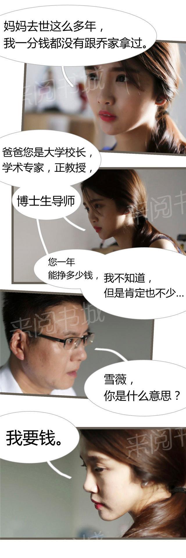 第14话 我要钱6