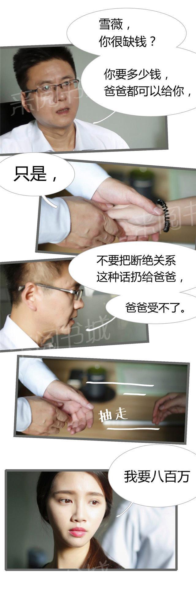 第14话 我要钱7