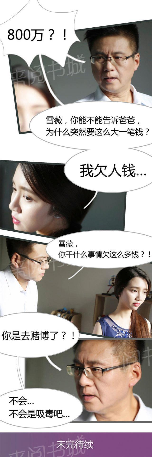 第14话 我要钱8
