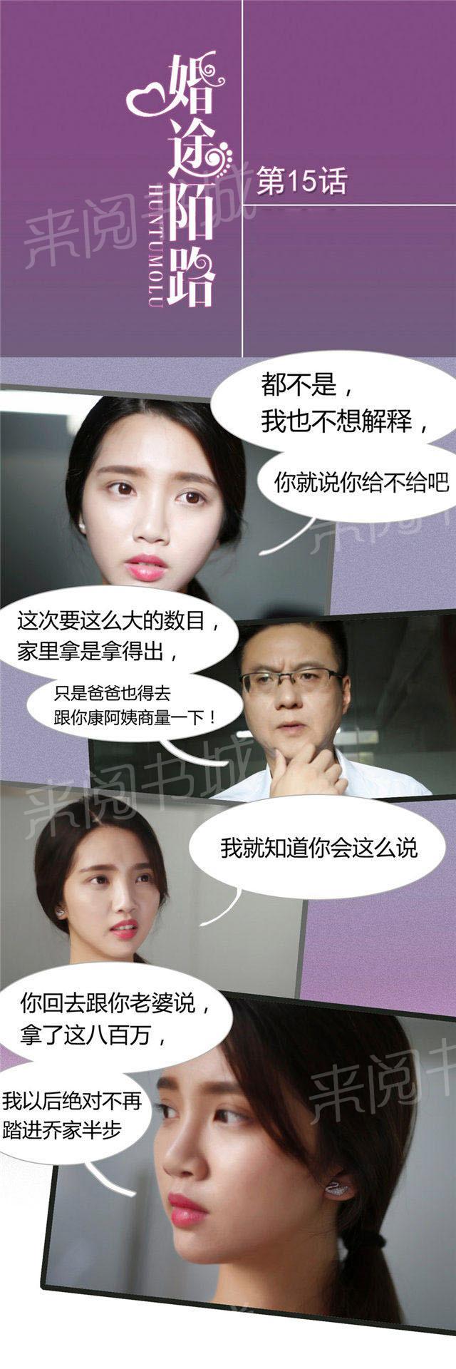 第15话 你死了这条心吧0