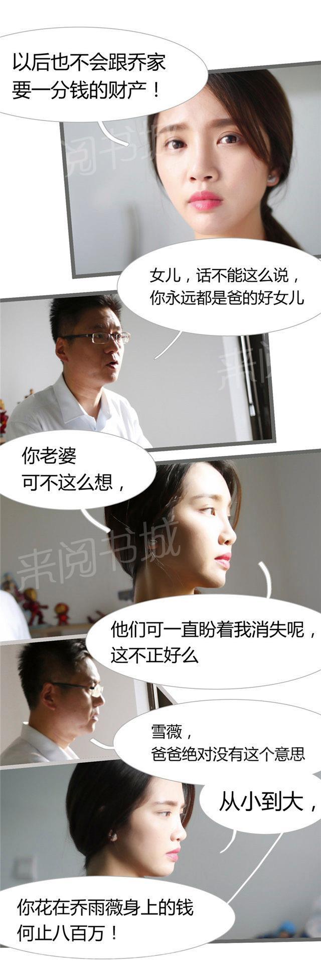 第15话 你死了这条心吧1