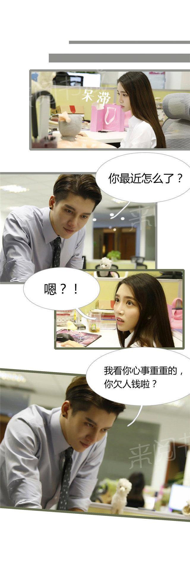 第15话 你死了这条心吧3