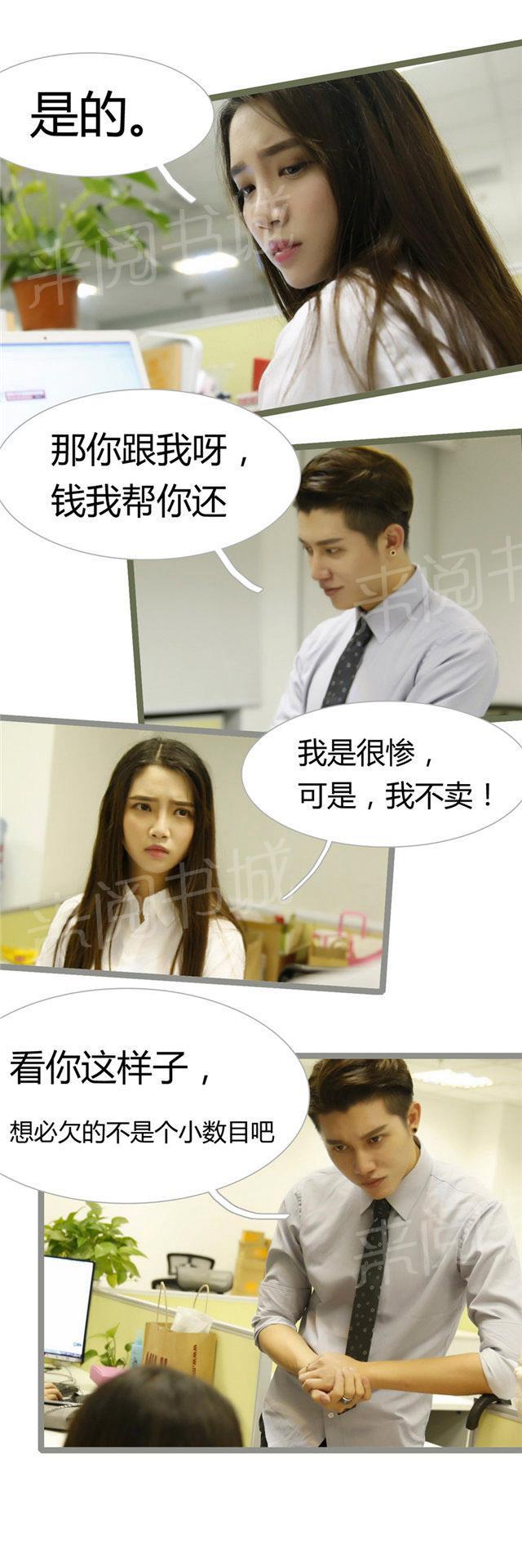 第15话 你死了这条心吧4