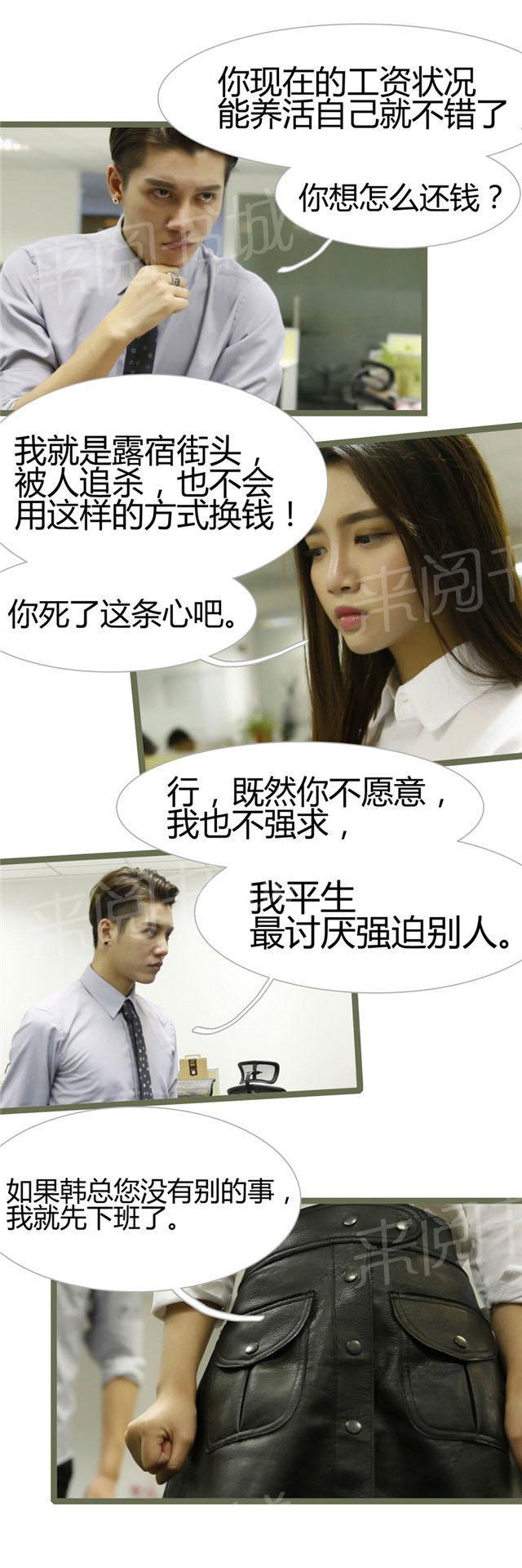 第15话 你死了这条心吧5