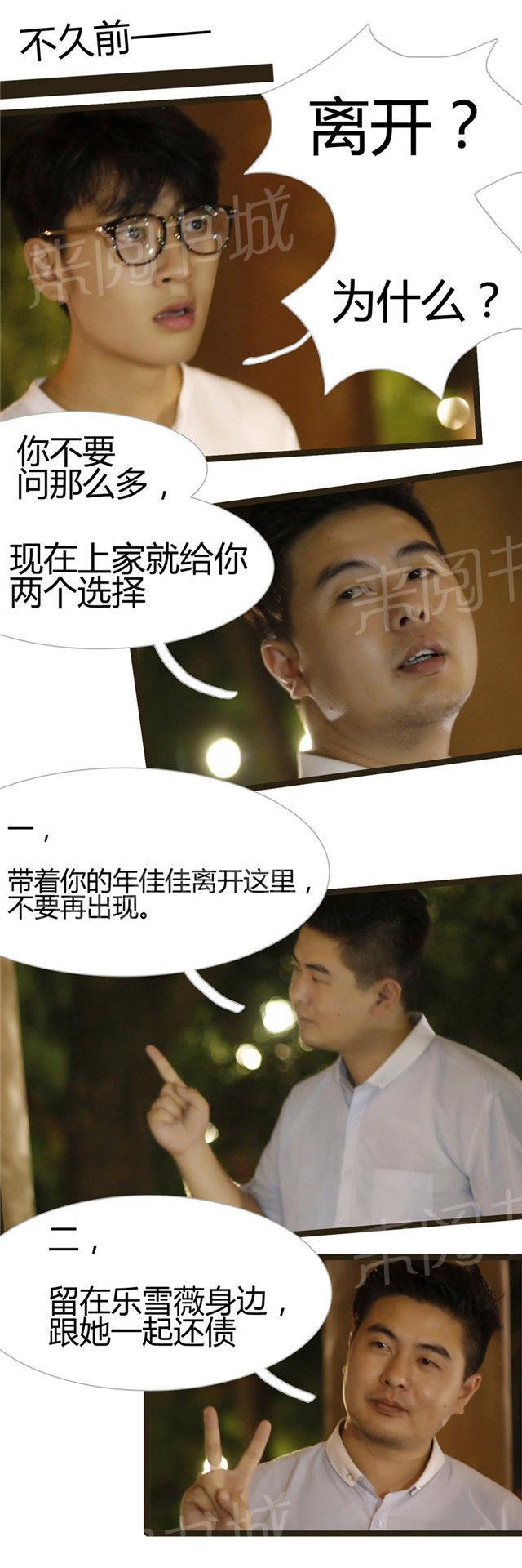 第15话 你死了这条心吧7