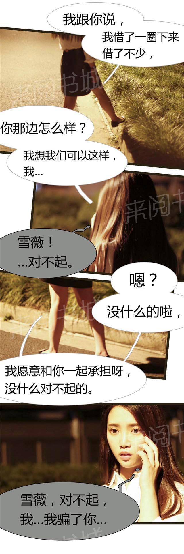 第16话 您拨打的电话已关机6