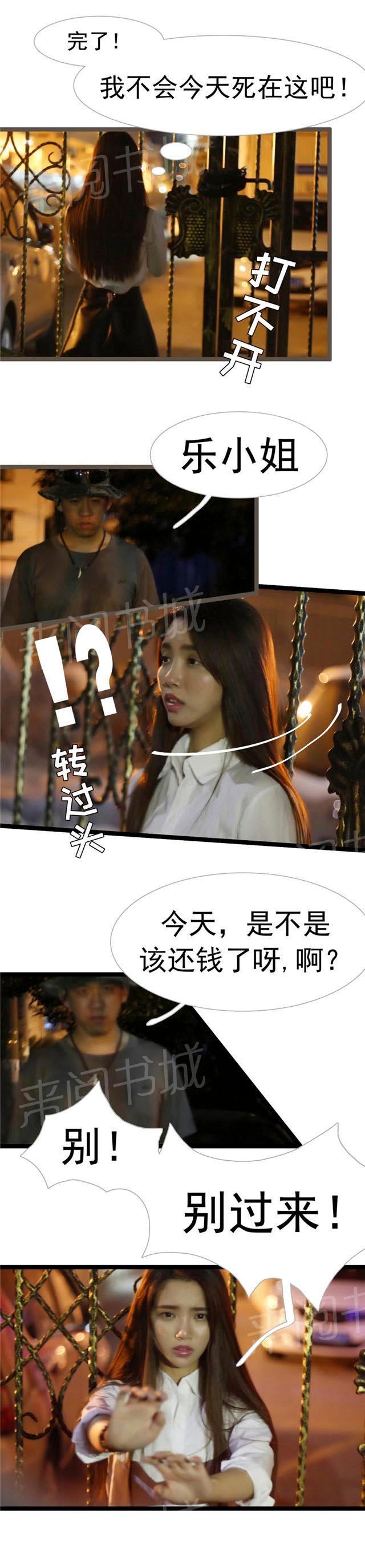 第17话 赶快送医院4