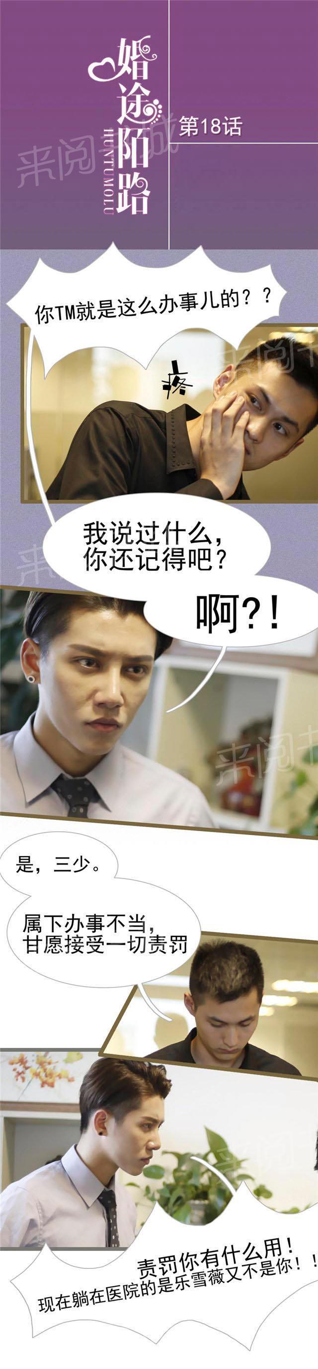 第18话 跟我吧0