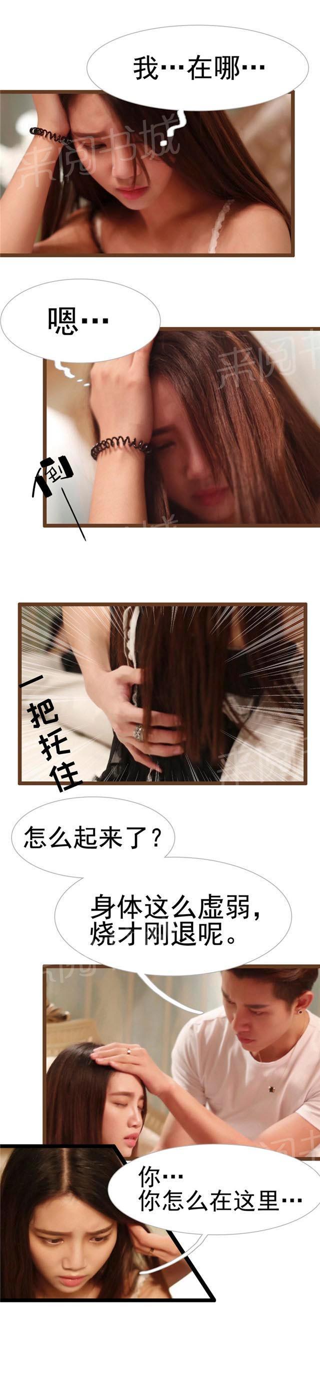 第18话 跟我吧2