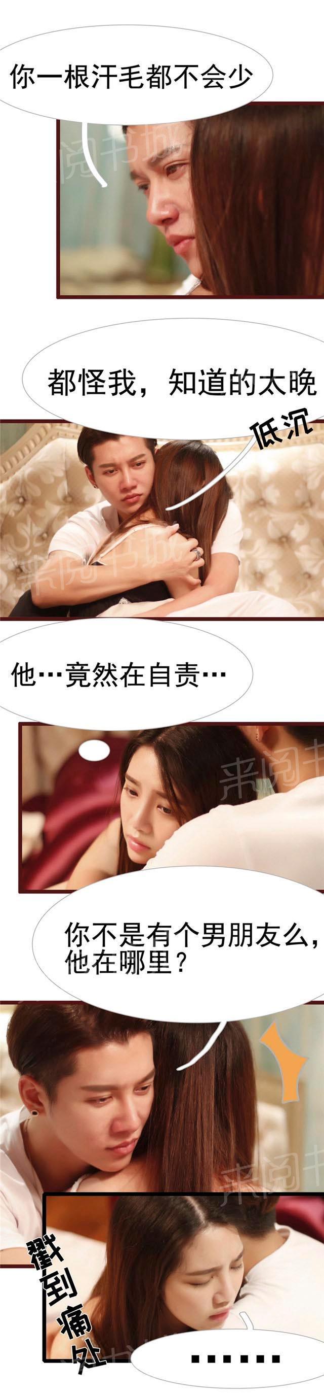 第18话 跟我吧5